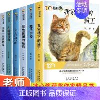 百年经典作品[共6册] [正版]漫长的冬季草原上的小木屋故事共九册 草原小镇农庄男孩在梅溪边在银湖边三四五六年级必读课外