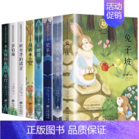 [全8册]纽伯瑞儿童文学奖金奖作品集 [正版]漫长的冬季草原上的小木屋故事共九册 草原小镇农庄男孩在梅溪边在银湖边三四五