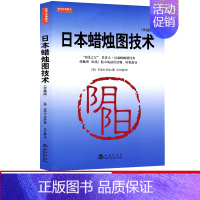 [正版]地震出版社日本蜡烛图技术 珍藏版 史蒂夫尼森股票入门基础知识炒股书籍大全股市入门实战技术分析投资术 K线技术