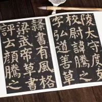 [正版]传世书法经典碑帖 颜真卿颜家庙碑(上下2册) 中国国家书院书法篆刻院主编 楷书毛笔碑帖繁体旁注书法艺术图书颜真