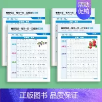 扩句法练字纸+五感法练习纸[共4本] [正版]小学生一二三年级扩句法练习纸四五六年级五感法练习纸通用