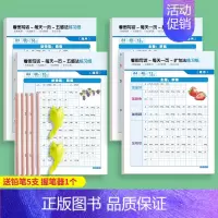扩句法练字纸+五感法练习纸[共4本]+2握笔器+5根铅笔 [正版]小学生一二三年级扩句法练习纸四五六年级五感法练习纸通用