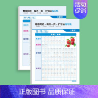 扩句法练字纸[一套含2本] [正版]小学生一二三年级扩句法练习纸四五六年级五感法练习纸通用