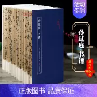 [正版]学海轩孙过庭书谱折页长卷轴原作坊经折页装草书毛笔书法练字帖古贴临摹教程简体旁注原大全文和局部放大图书书籍浙江人民