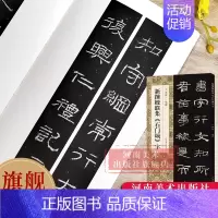 新撰楹联集《石门颂》字 [正版]新撰楹联集石门颂字 102副隶书书法集字楹联原碑帖古帖集字对联五字七字八字十字联等成人学