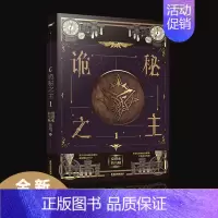 [正版]旧书 九成新诡秘之主1爱潜水的乌贼著广东旅游出版社