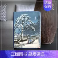 [正版]出类艺术明信片 雪国 川濑巴水雪景版画精品集文艺唯美小清新日本风景明信片山水画创意生日卡唯美日系古风插画集