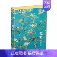 [正版]梵高·浪漫主义明信片32张印象派大师油画风景画册集艺术小卡片手绘插画小清新文艺复古生日圣诞节感恩节贺卡女朋友创意