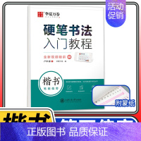 楷书笔画偏旁 [正版]卢中南硬笔楷书字帖书法字帖入门教程练字帖 硬笔钢笔正楷楷书临摹培训字帖大学生成人漂亮硬笔入门速成教