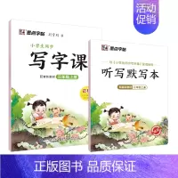 [三年级上]同步写字课 [正版]同步字帖小学生一年级上册点阵控笔训练字帖二年级下册三下练字帖每日一练人教版语文笔画笔顺描