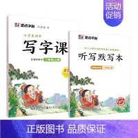 [二年级上]同步写字课 [正版]同步字帖小学生一年级上册点阵控笔训练字帖二年级下册三下练字帖每日一练人教版语文笔画笔顺描