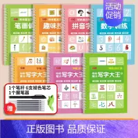 [全套7册]幼小衔接专项训练-送消失笔 [正版]幼儿园凹槽练字本儿童趣味练字帖数字拼音字母笔画偏旁控笔训练学前300字描