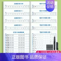 [基础款]全套10本(高频字+控笔+笔画+偏旁)送练字笔套装 [正版]行楷字帖成人练字大学生成年行书速成连笔练字帖硬笔书