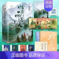 [正版] 恰逢雨连天终结篇 沉筱之著权谋群像古代小说古言图书