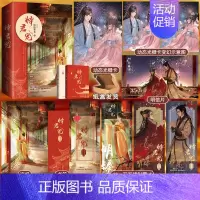 [正版]恃君宠全2册套装完结+番外 纷纷和光著WE-69.8古代言情小说实体书Z1青春古言书养成系娇养古风甜宠文