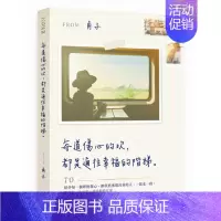 [正版] 原版进口图书 角子《每道伤心的坎 都是通往幸福的阶梯》平装本71個細心叮嚀,一起努力走去幸福。