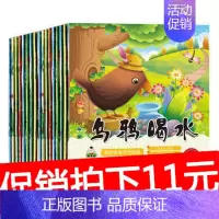 [正版]儿童绘本故事书0-1-2-3-4-5-6周岁 宝宝幼儿绘本 童话故事书 睡前故事书图画书启蒙经典故事幼儿书籍 0