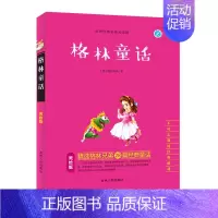 格林童话 [正版]小鲤鱼跳龙门神笔马良鲁滨逊漂流记一只想飞的猫小狗的小房子漫画美绘版名著阅读一二三四五六年级上下课外阅读