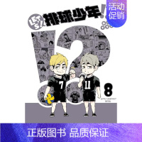 []LET'S!排球少年!? (8) [正版]DLLET'S!排球少年!? 1-9册(可单拍)台版原版繁体中文漫画书