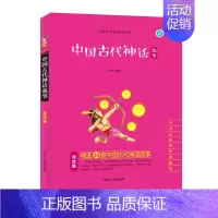 中国古代神话故事 [正版]小鲤鱼跳龙门神笔马良鲁滨逊漂流记一只想飞的猫小狗的小房子漫画美绘版名著阅读一二三四五六年级上下