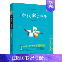 古代寓言故事 [正版]小鲤鱼跳龙门神笔马良鲁滨逊漂流记一只想飞的猫小狗的小房子漫画美绘版名著阅读一二三四五六年级上下课外