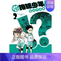 []LET'S!排球少年!? (2) [正版]DLLET'S!排球少年!? 1-9册(可单拍)台版原版繁体中文漫画书