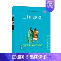 三国演义 [正版]小鲤鱼跳龙门神笔马良鲁滨逊漂流记一只想飞的猫小狗的小房子漫画美绘版名著阅读一二三四五六年级上下课外阅读