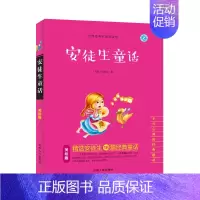 安徒生童话 [正版]小鲤鱼跳龙门神笔马良鲁滨逊漂流记一只想飞的猫小狗的小房子漫画美绘版名著阅读一二三四五六年级上下课外阅