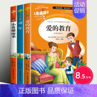 [拍下25.5元]六年级语文上册“快乐读书吧”全3册 [正版]鲁滨逊漂流记六年级下册原著完整版小学生课外阅读书籍快乐读书