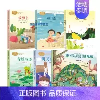 共六册 [正版]儿童阅读研究中心2024年暑假书目一年级拔萝卜项链在一起青蛙写诗明天要远足不能被发现人民教育出版社
