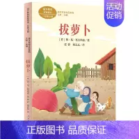 拔萝卜 [正版]儿童阅读研究中心2024年暑假书目一年级拔萝卜项链在一起青蛙写诗明天要远足不能被发现人民教育出版社