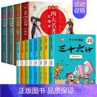 全套12册 漫画版四大名著+半小时漫画系列 [正版]漫画版四大名著全套4册西游记三国演义水浒传红楼梦儿童绘本小学生版漫画