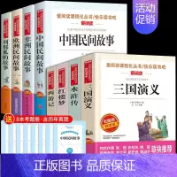 [全8册]五年级上下册必读正版 送考点 [正版]非洲民间故事 老人的智慧曼丁之狮精选全集 五年级上册课外书必读书目 快乐