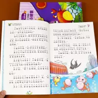 [正版]快乐读书吧二年级上册全套5本小鲤鱼跳龙门孤独的小螃蟹一只想飞的猫歪脑袋木头桩小狗的小房子人教版注音小学课外阅读必
