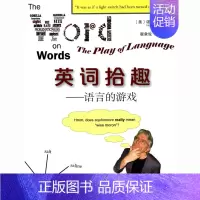 [正版]英词拾趣 诺曼.杰曼 复旦大学出版社 图书籍