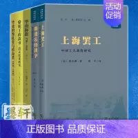 骆驼王的故事 [正版]单套自选 中国秘密社会研究文丛共5册 被遗忘的战争 上海罢工 骆驼王的故事 华北的叛乱者与革命者