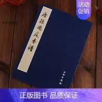 [正版]唐孙过庭书谱 简体旁注 8开 毛笔书法字帖碑帖艺术图书书籍 文物出版社 孙过庭《书谱》是唐代重大的书论