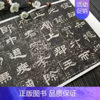 [正版]鲜于璜碑 传世经典书法碑帖 繁体旁注 东汉隶字帖碑帖 汉代碑刻隶书毛笔 汉故雁门太守鲜于君碑 铭文碑阳碑阴古朴雄