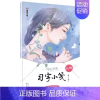 最美散文·行楷 [正版]字帖成人行楷速成女生小清新中性笔高中生初学者行楷书速成水笔练字帖字帖你的时光习字小笺美散文文艺小