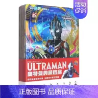 奥特曼 [正版]奥特曼典藏档案(第一弹共8张)