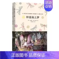 [正版]仲夏夜之梦(买中文版送英文版)