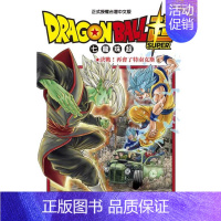 [正版]鸟山明《DRAGON BALL超 七龙珠超 5》东立龙珠漫画