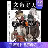 文豪野犬小说外传 绫辻行人VS.京极夏彦 [正版] 赠首刷赠品文豪野犬小说全套1-7册+外传+DEAD APPLE剧