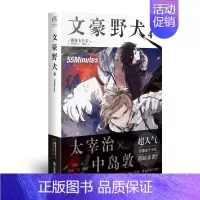 文豪野犬小说 4 [正版] 赠首刷赠品文豪野犬小说全套1-7册+外传+DEAD APPLE剧场版 文豪野犬漫画书日本