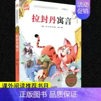 拉封丹寓言 [正版]格林童话安徒生童话三年级必读注音版全套昆虫记绿野仙踪一千零一夜儿童版带拼音儿童故事书唐诗三百首小学生