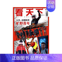 2024年12期 [正版]Vista看天下杂志中国新闻时事热点资讯政治商业财经期刊2022年1-12月订阅2023年18