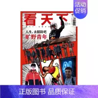 2024年12期 [正版]Vista看天下杂志中国新闻时事热点资讯政治商业财经期刊2022年1-12月订阅2023年18