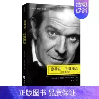 [正版]德勒兹 关键概念 原书第2版 思想家和思想导读丛书 查尔斯·J.斯蒂瓦尔 外国哲学 重庆大学出版社图书