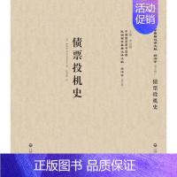 [正版]正常发货 正邮 债票投机史 摩特蓝 书店 经济学家与理论 上海社会科学院出版社书籍 读乐尔书