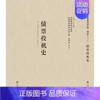 [正版]正常发货 正邮 债票投机史 摩特蓝 书店 经济学家与理论 上海社会科学院出版社书籍 读乐尔书